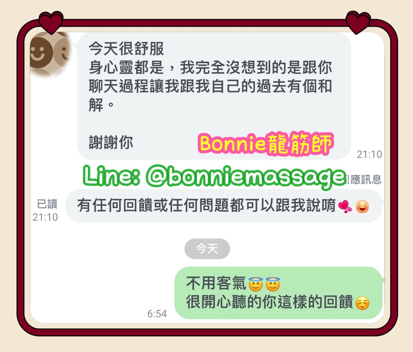 客戶好評截圖 18