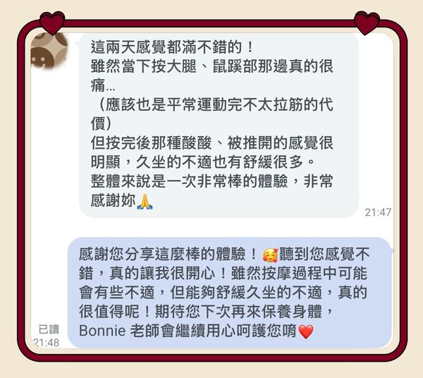 客戶好評截圖 25