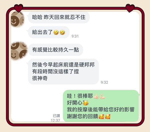 客戶好評截圖 28