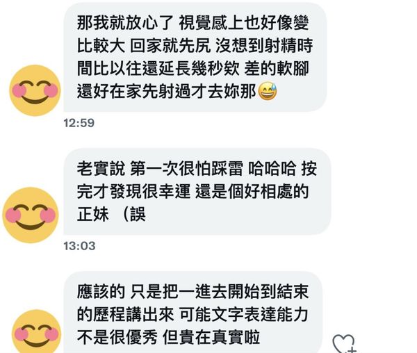 客戶好評截圖 30