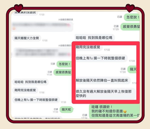 客戶好評截圖 33