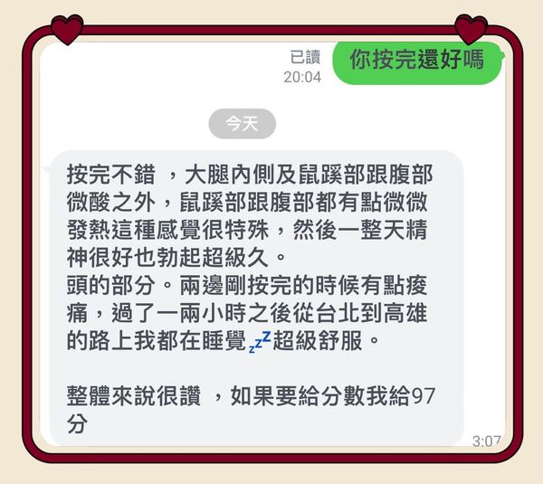 客戶好評截圖 35
