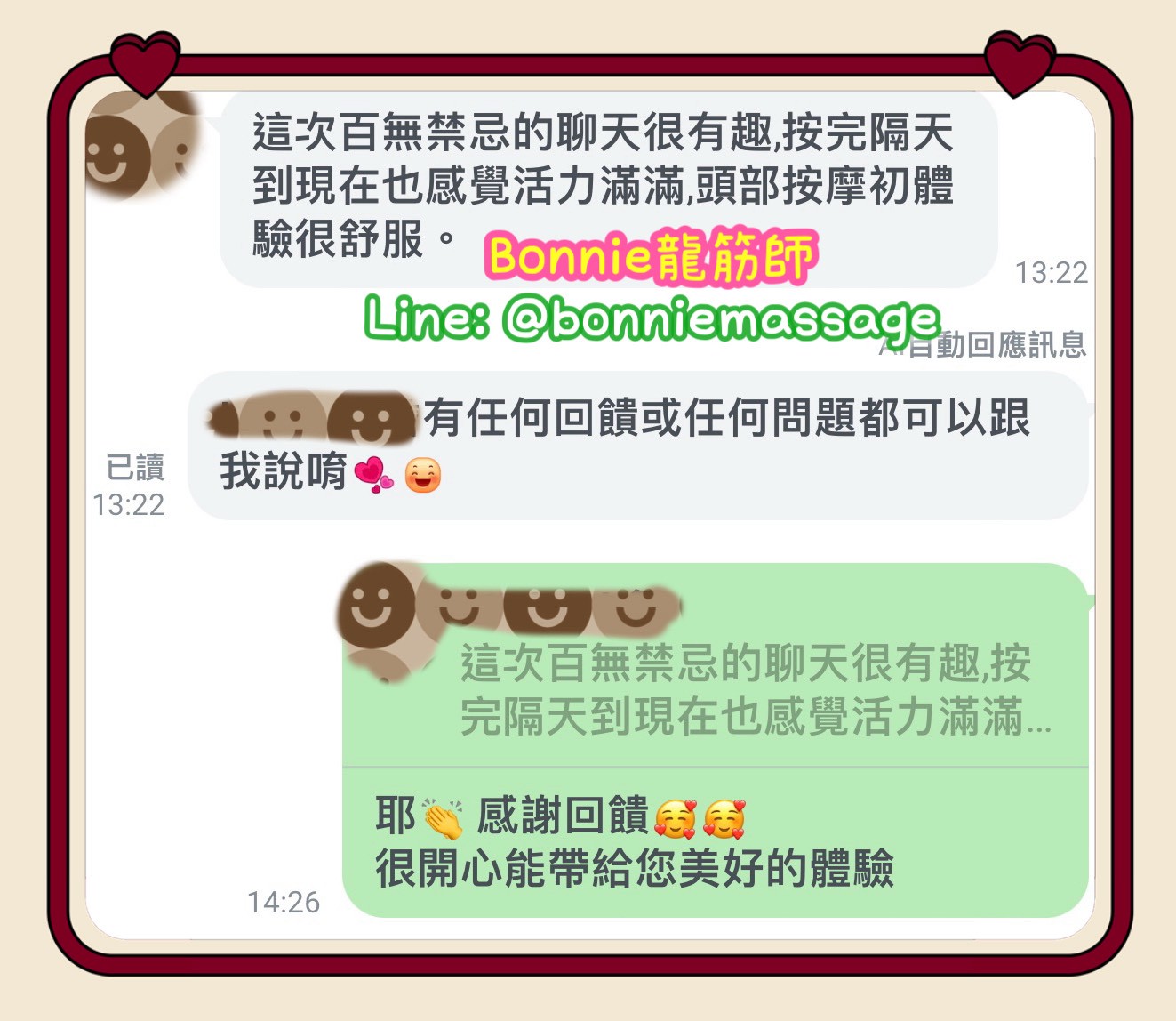 客戶好評截圖 42