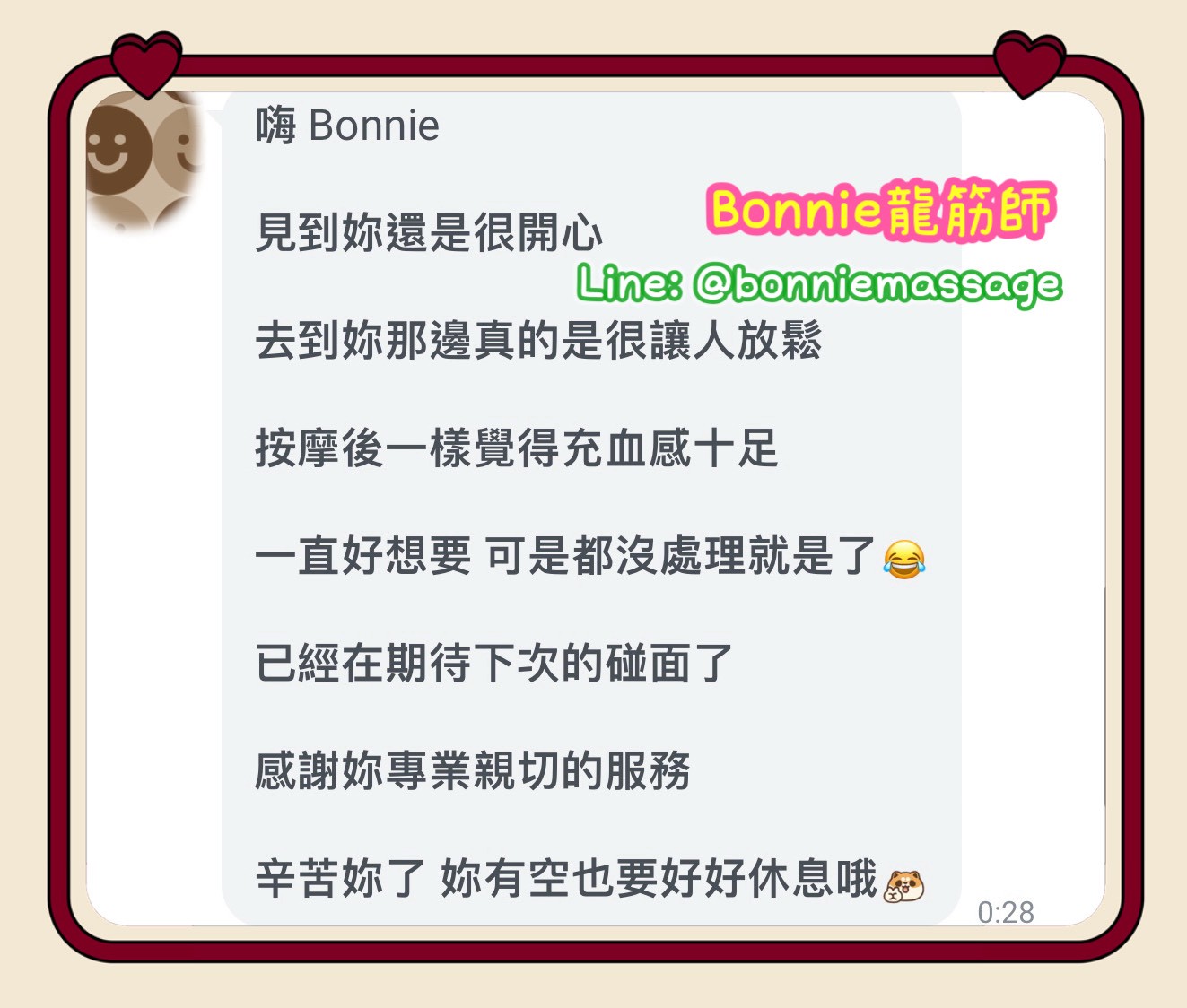 客戶好評截圖 46