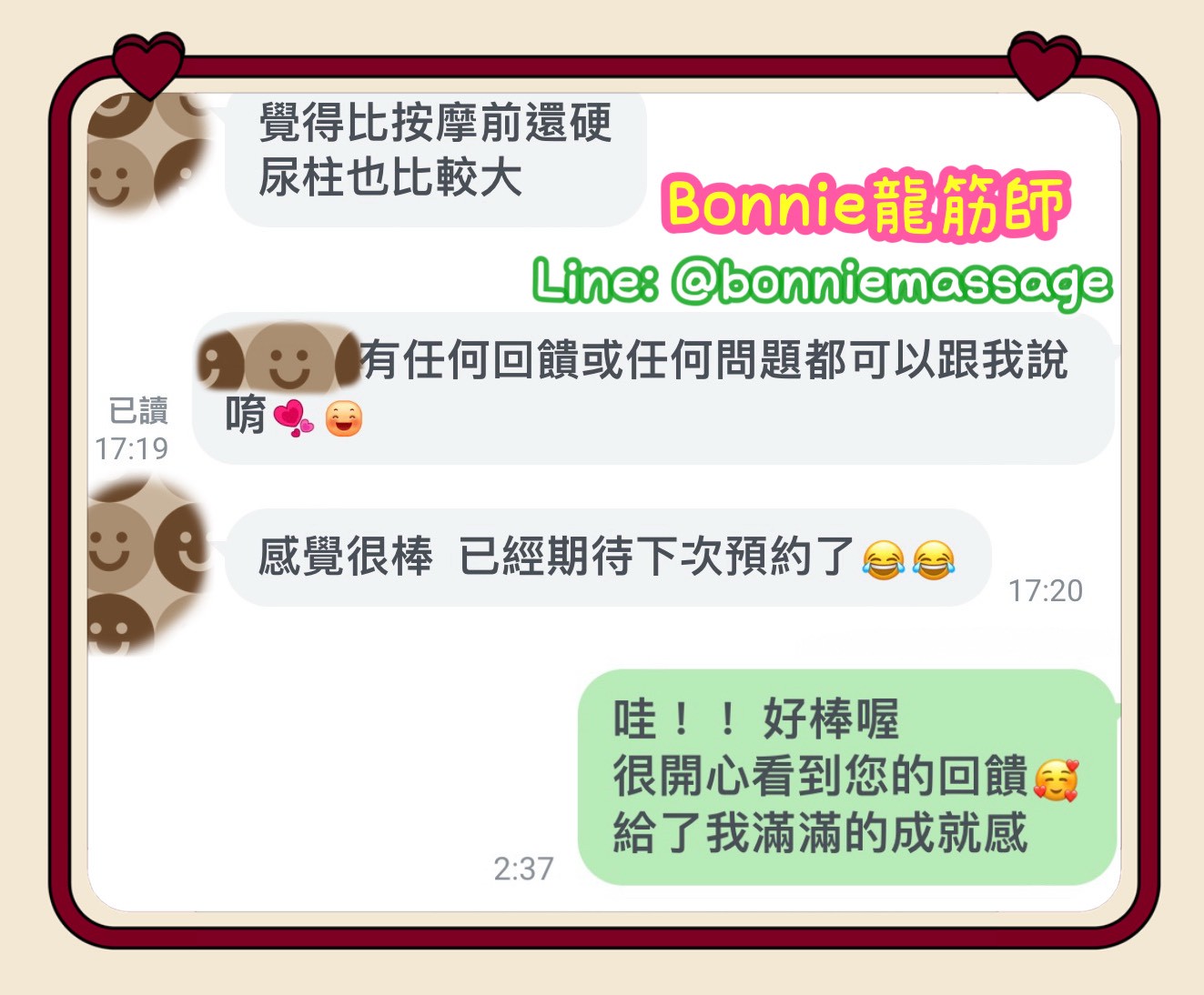 客戶好評截圖 54