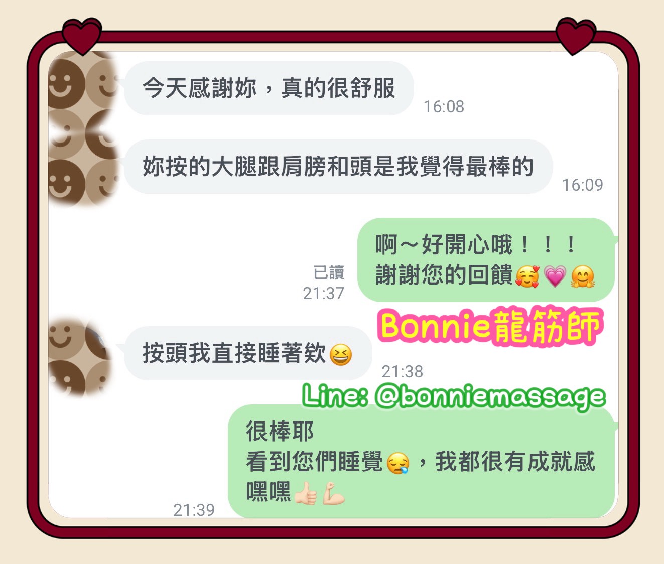 客戶好評截圖 67