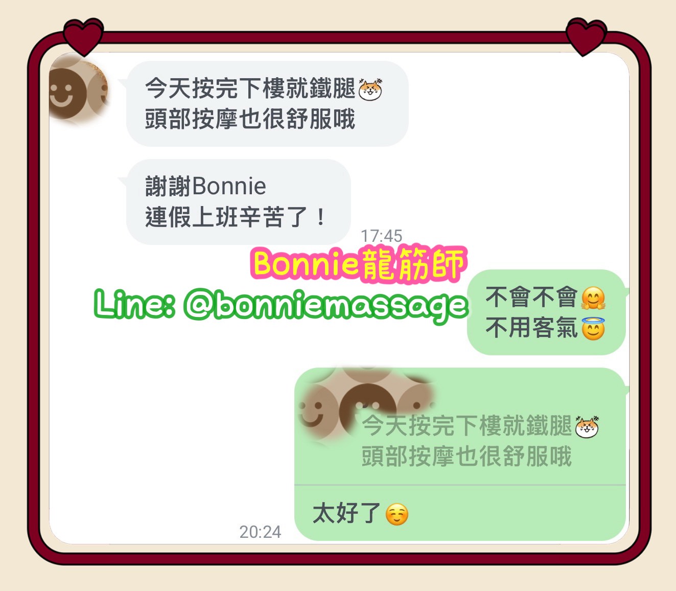 客戶好評截圖 69