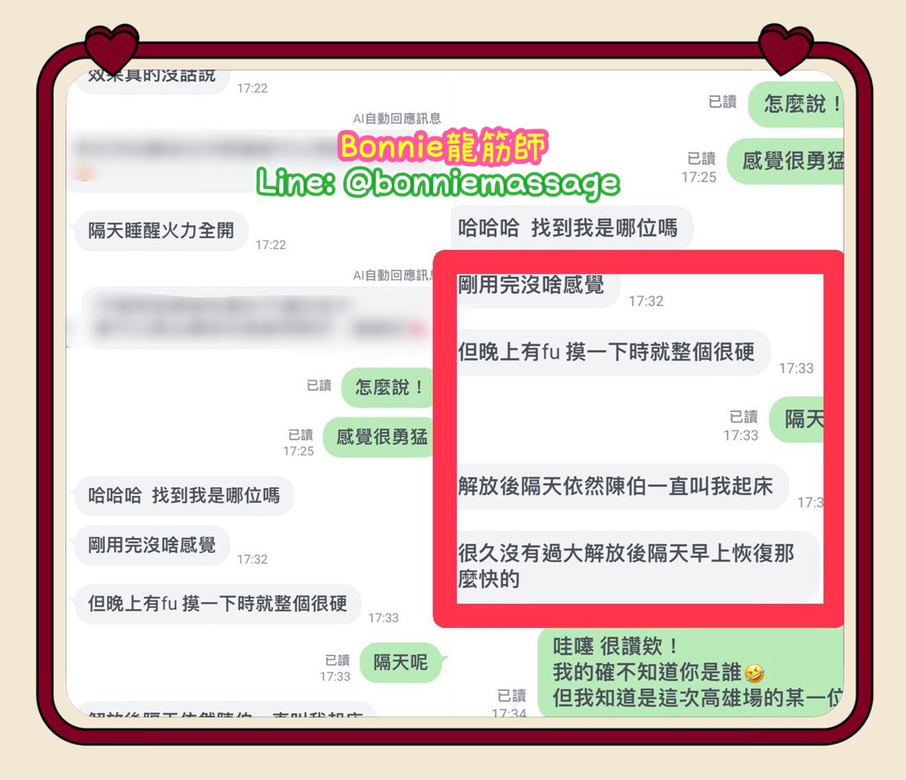 客戶好評截圖 74