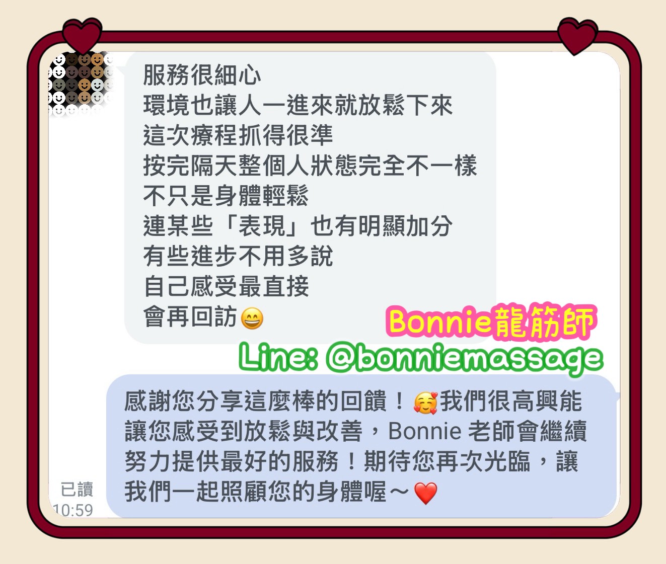 客戶好評截圖 96